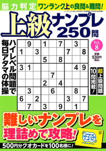 Vol.8